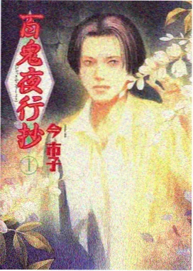 雾中少年动画封面
